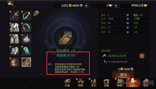 剑侠世界2装备图片4
