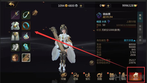 剑侠世界2装备图片1