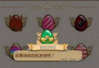 姬魔恋战纪戒指彩蛋图片