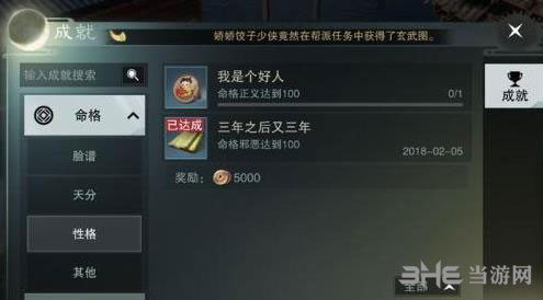 楚留香手游蔡居诚截图3