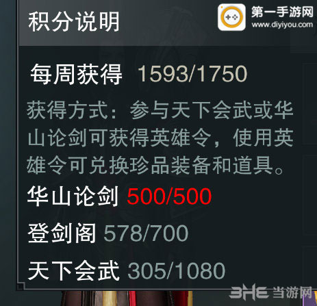 楚留香手游截图