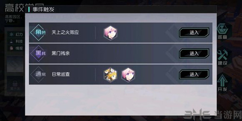 永远的7日之都菲尼克图片2
