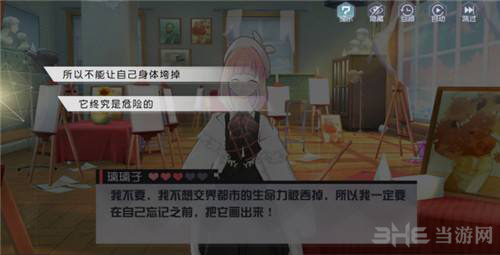 永远的7日之都璃璃子图片