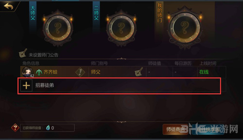 剑侠世界2图片7