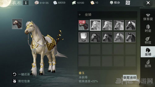 楚留香手游垂玉截图