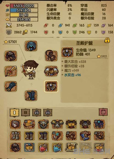 贪婪洞窟噩梦魔力流图片3