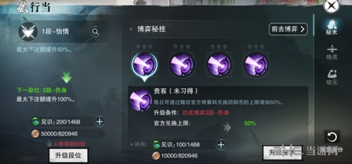 楚留香手游奕客截图