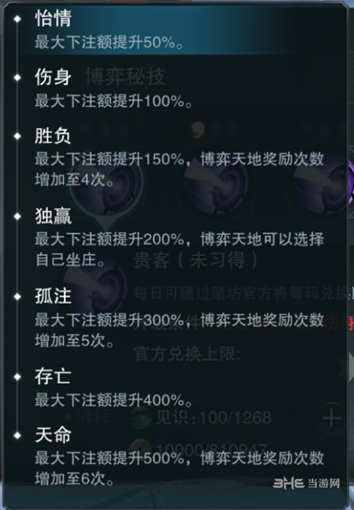 楚留香手游奕客身份秘技截图1