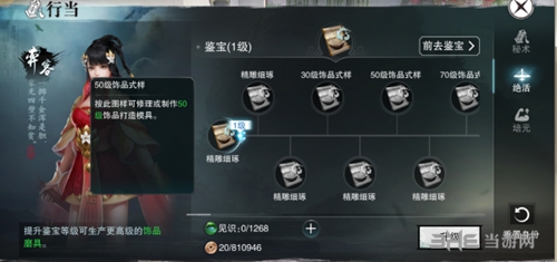 楚留香手游奕客截图