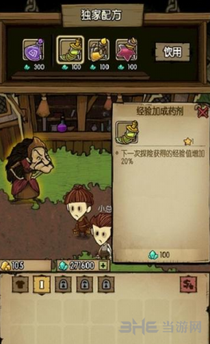 贪婪洞窟图片4
