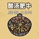 黑暗料理王料理图片33