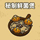 黑暗料理王料理图片