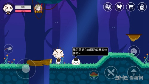 史小坑的黑暗料理玩法介绍7