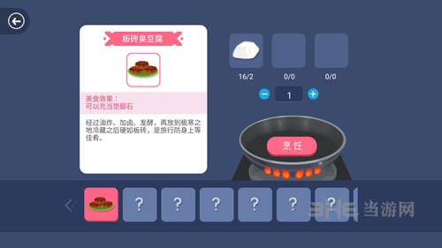 史小坑的黑暗料理图片4