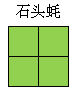 黑暗料理王石头蚝组合形状图案