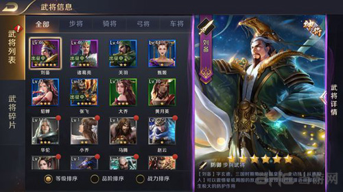 真龙霸业图片6