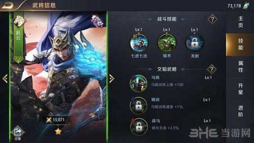 真龙霸业图片3