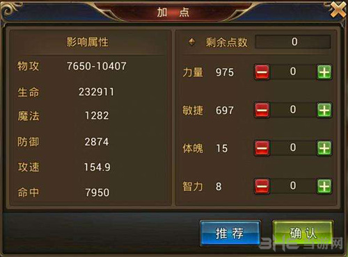 苍之纪元加点图片