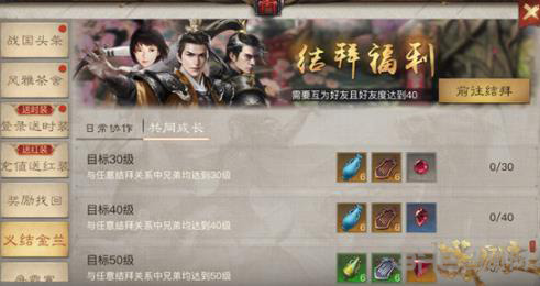 战国志图片3