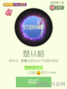 球球大作战光环楚从榕图片