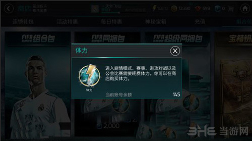 FIFA足球世界图片