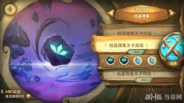 万象物语截图1