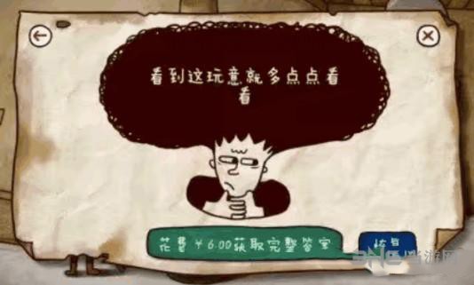 迷失岛成就图片3