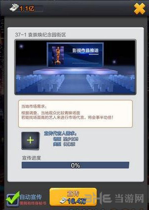 票房大卖王图片