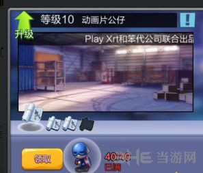 票房大卖王图片3