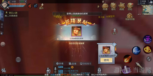 武林外传手游图片3