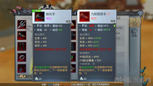 武林外传手游图片