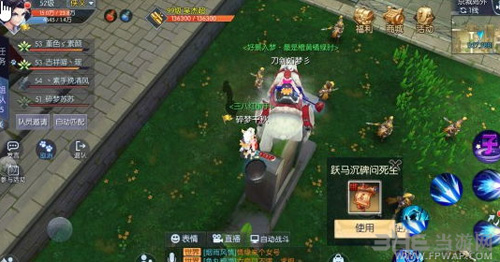 武林外传手游图片