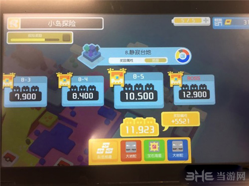 宝可梦探险寻宝8-5图片