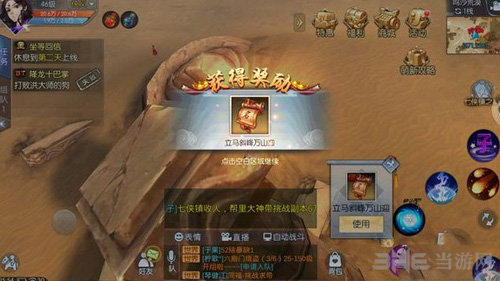 武林外传手游图片