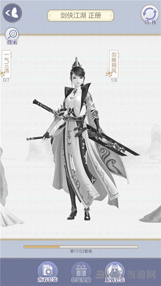 云裳羽衣图片1