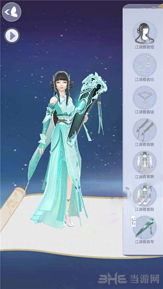 云裳羽衣图片1