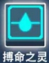 比特小队搏命之灵图片