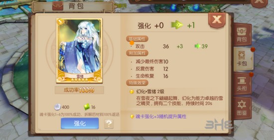 风之大陆魂卡图片2