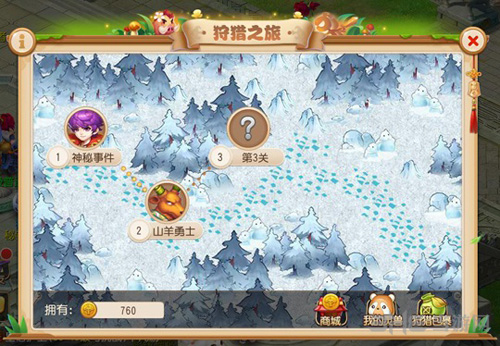 梦幻西游手游图片3