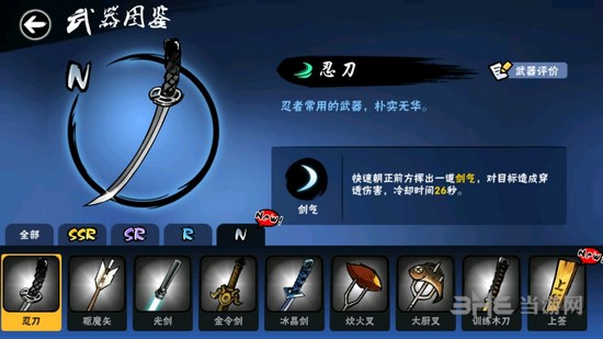 忍者必须死3忍刃图片