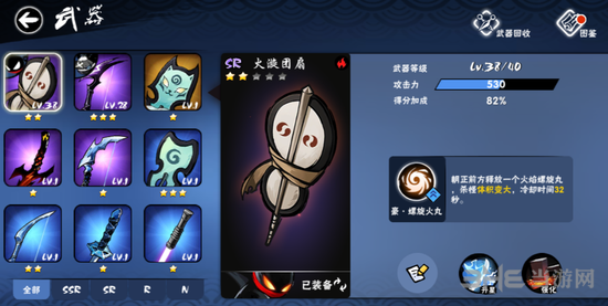 忍者必须死3火漩团扇图片