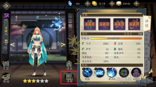 妖神记手游妖灵师前世唤醒图片1