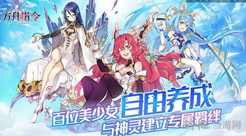 方舟指令手游图片