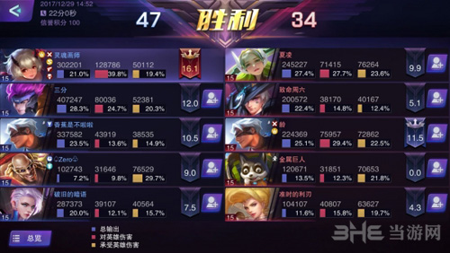 超维对决法师图片3