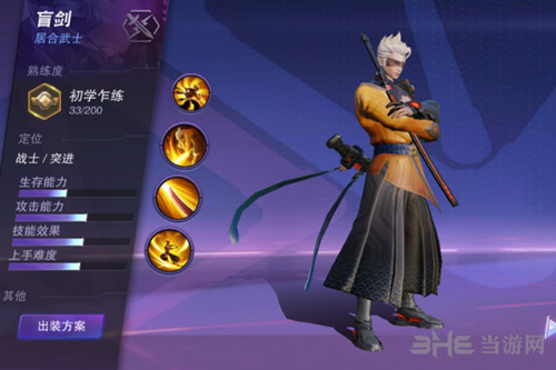超维对决打野图片2
