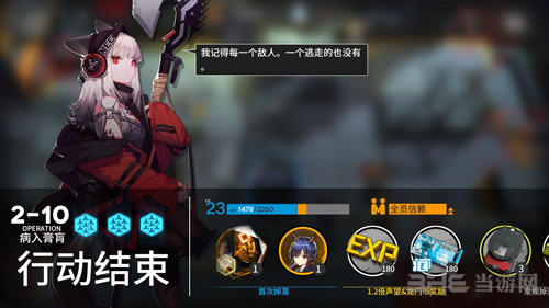 明日方舟2-10图片4