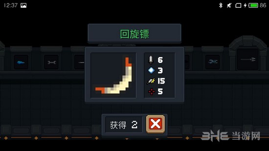 元气骑士回旋镖图片1