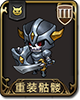 梦幻模拟战手游重装骷髅图片