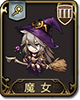梦幻模拟战手游魔女图片
