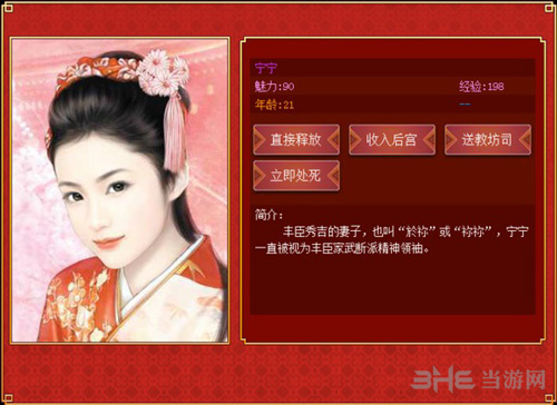 皇帝成长计划2日本妃子图片8
